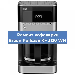 Ремонт клапана на кофемашине Braun PurEase KF 3120 WH в Самаре